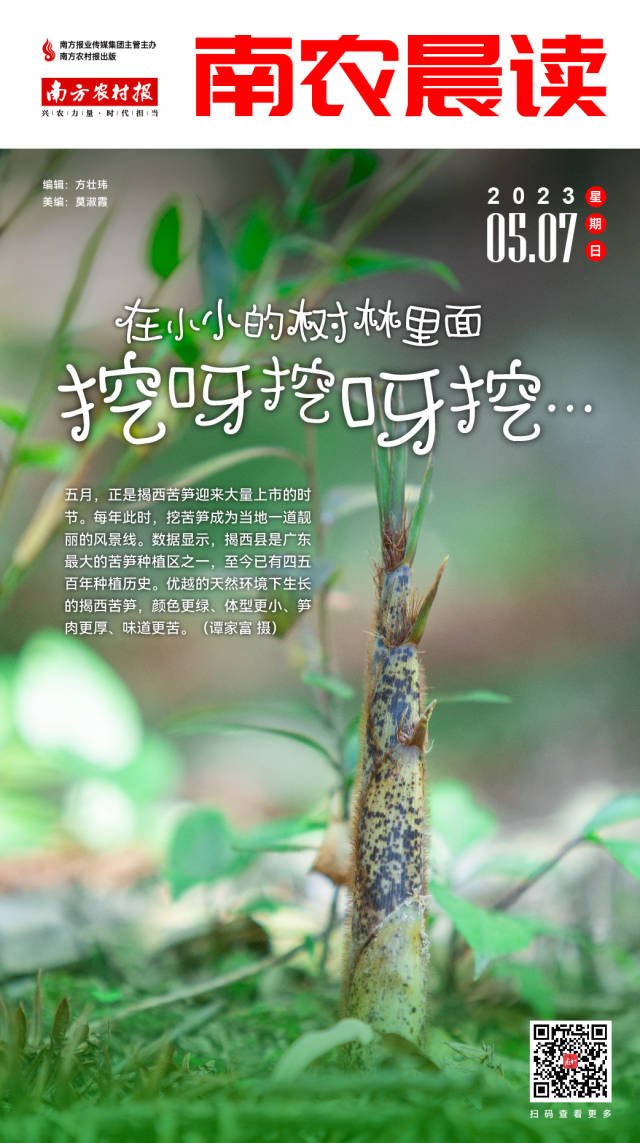 南方农村报 樊静东 制图