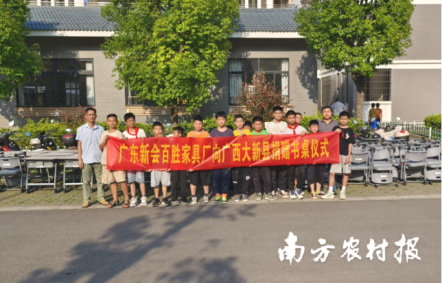 大新縣萬承學(xué)校接收捐贈書桌照片。