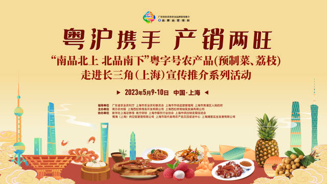 粤字号农产品到沪有何新机遇？广东调研团实地考察上海农业优势产业