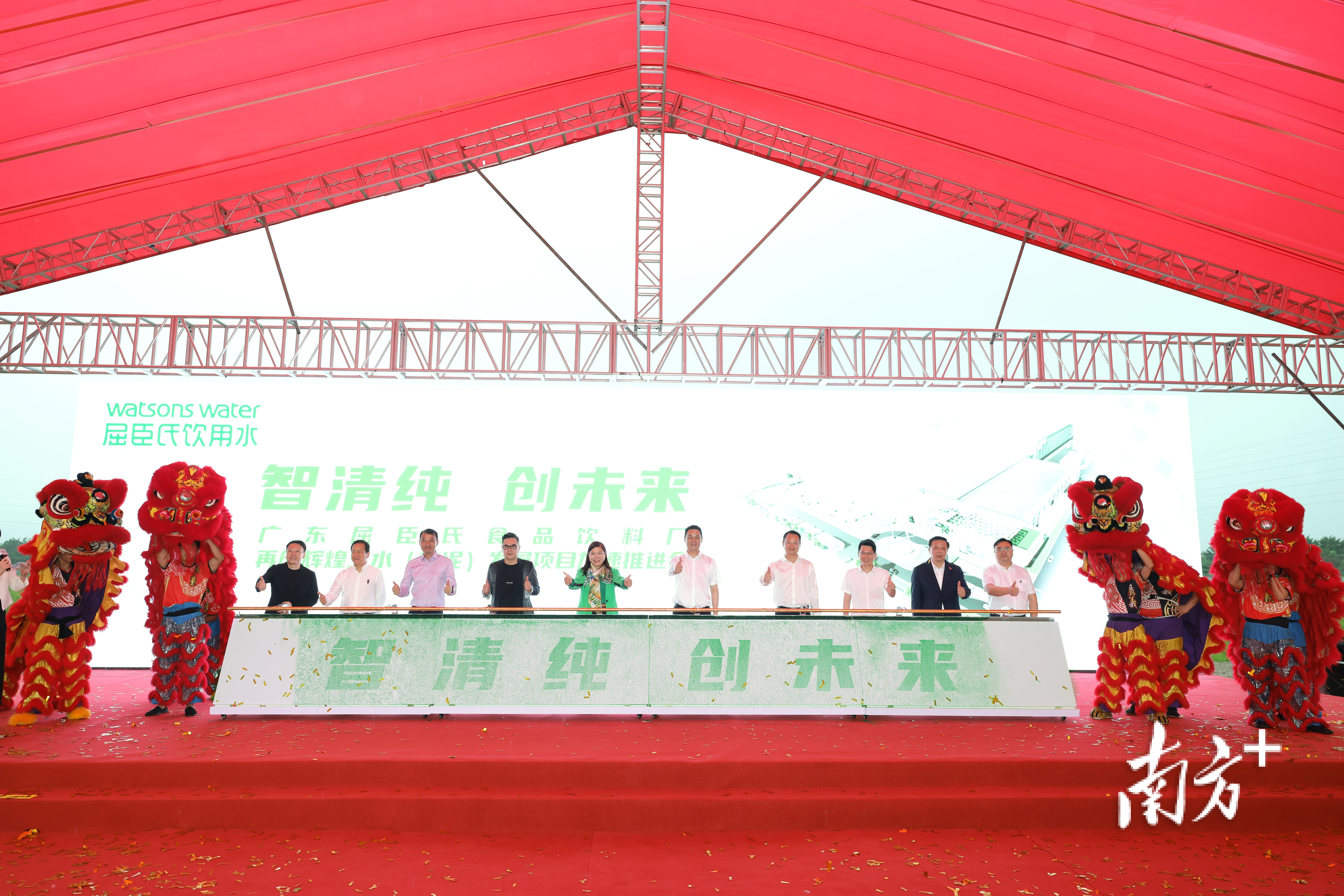 屈臣氏食品饮料项目“再创辉煌三水（白坭）发展项目加速推进会”在佛山水都饮料食品产业园南拓片区（白坭镇）举办。