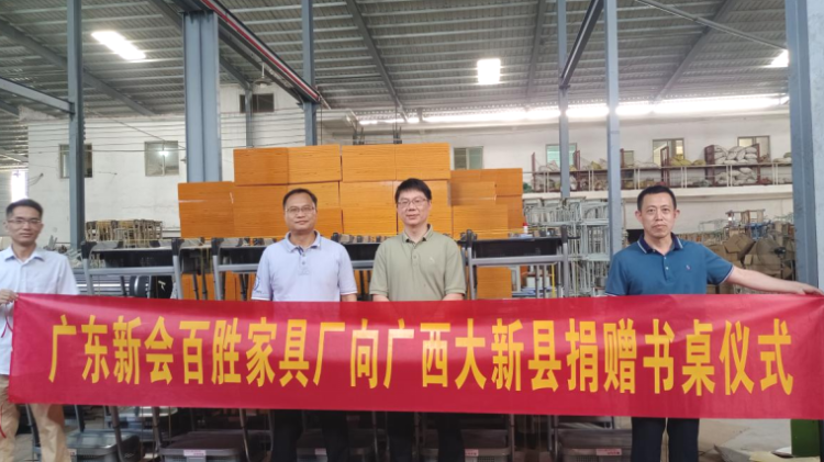 江門(mén)市愛(ài)心企業(yè)向廣西大新縣捐贈(zèng)一批書(shū)桌 | 粵桂協(xié)作