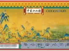 大奖“接力”，东莞彩民喜获“五一”福彩大礼