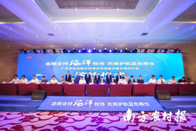 23家农商行与32家企业代表签订授信合作意向书。