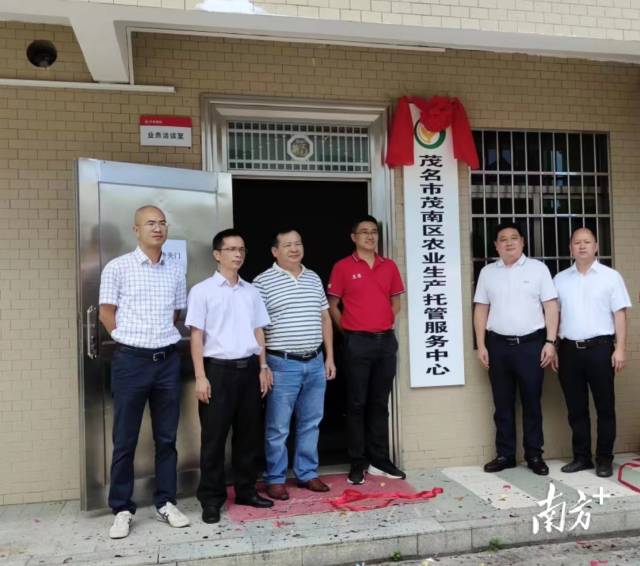 2022年7月21日上午，茂南区农业生产托管服务中心揭牌成立。