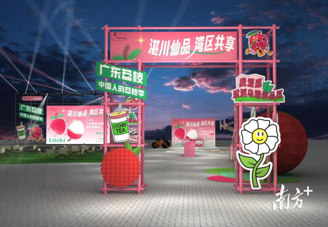 湛川仙品 湾区共享