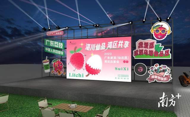 湛川仙品 湾区共享