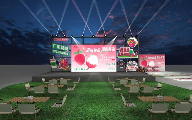 湛川仙品 湾区共享