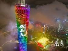 亮相广州塔，点亮潮州城！2023潮州工夫茶大会开幕在即