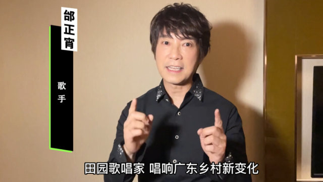 九百九十九朵玫瑰的回忆杀来了！邰正宵喊你参加广东乡村歌手大赛啦！