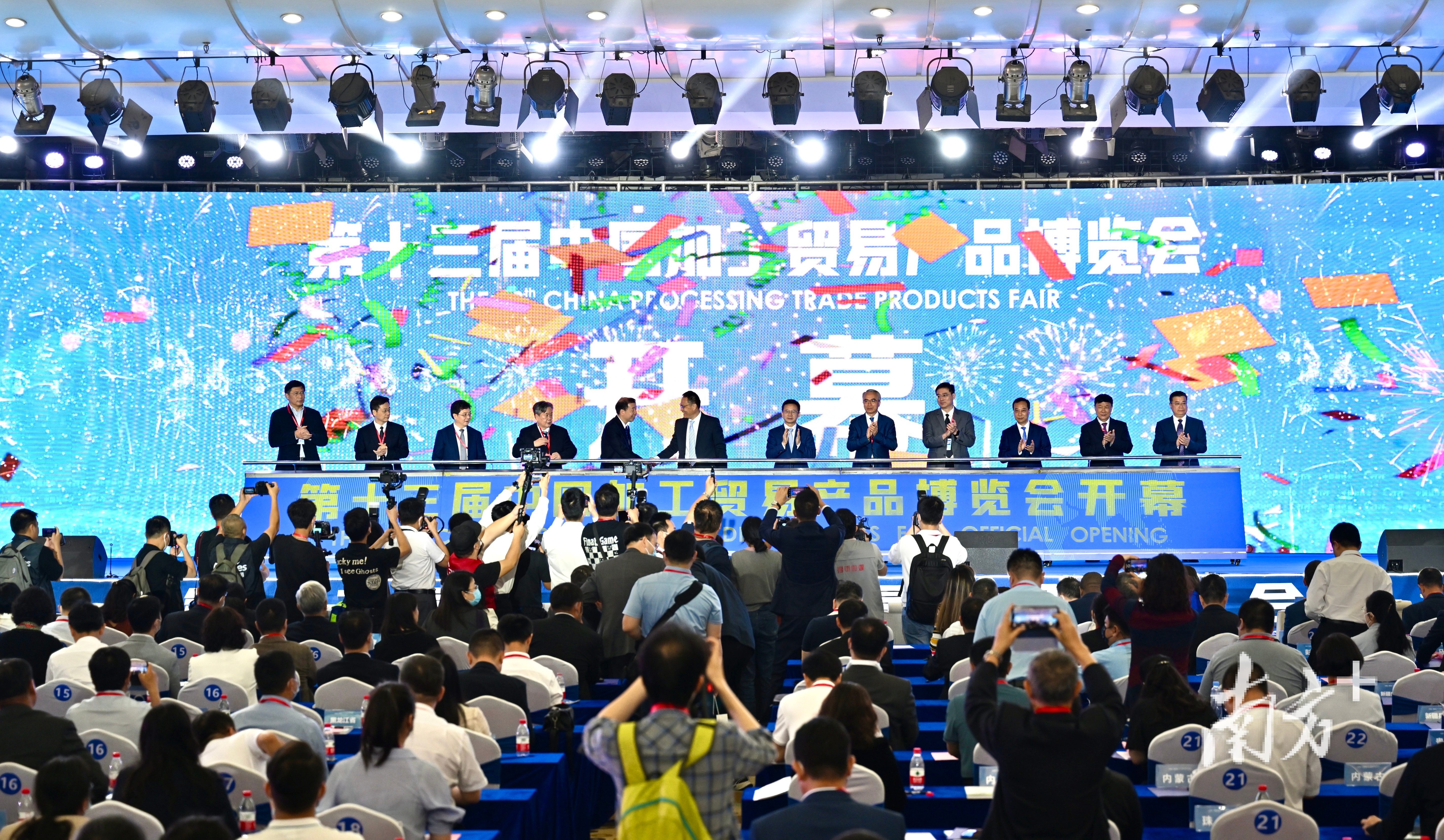 第十三届中国加工贸易产品博览会开幕式 龚名扬 摄 第十三届中国加工贸易产品博览会开幕式 龚名扬 摄