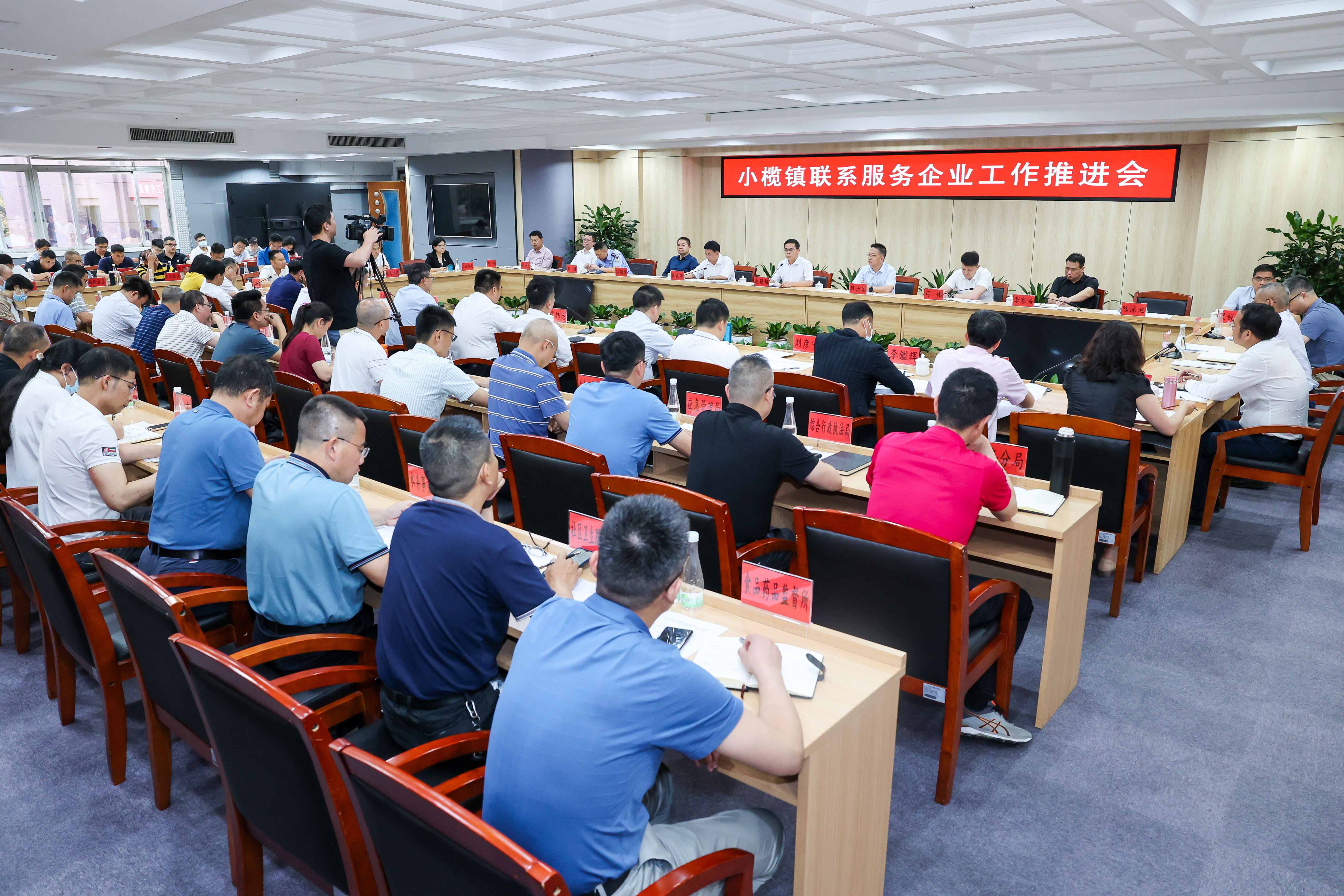 5月4日，“五一”假期后的首个工作日，中山市小榄镇召开联系服务企业工作推进会。  通讯员 小榄镇融媒体中心 供图