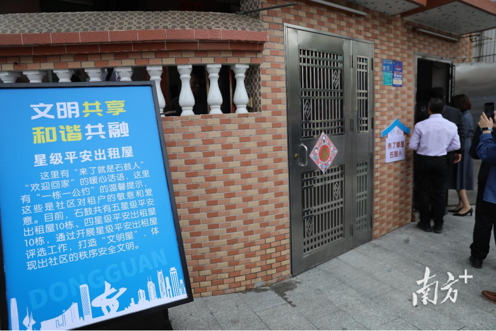 石鼓社区共有五星级平安出租屋10栋。