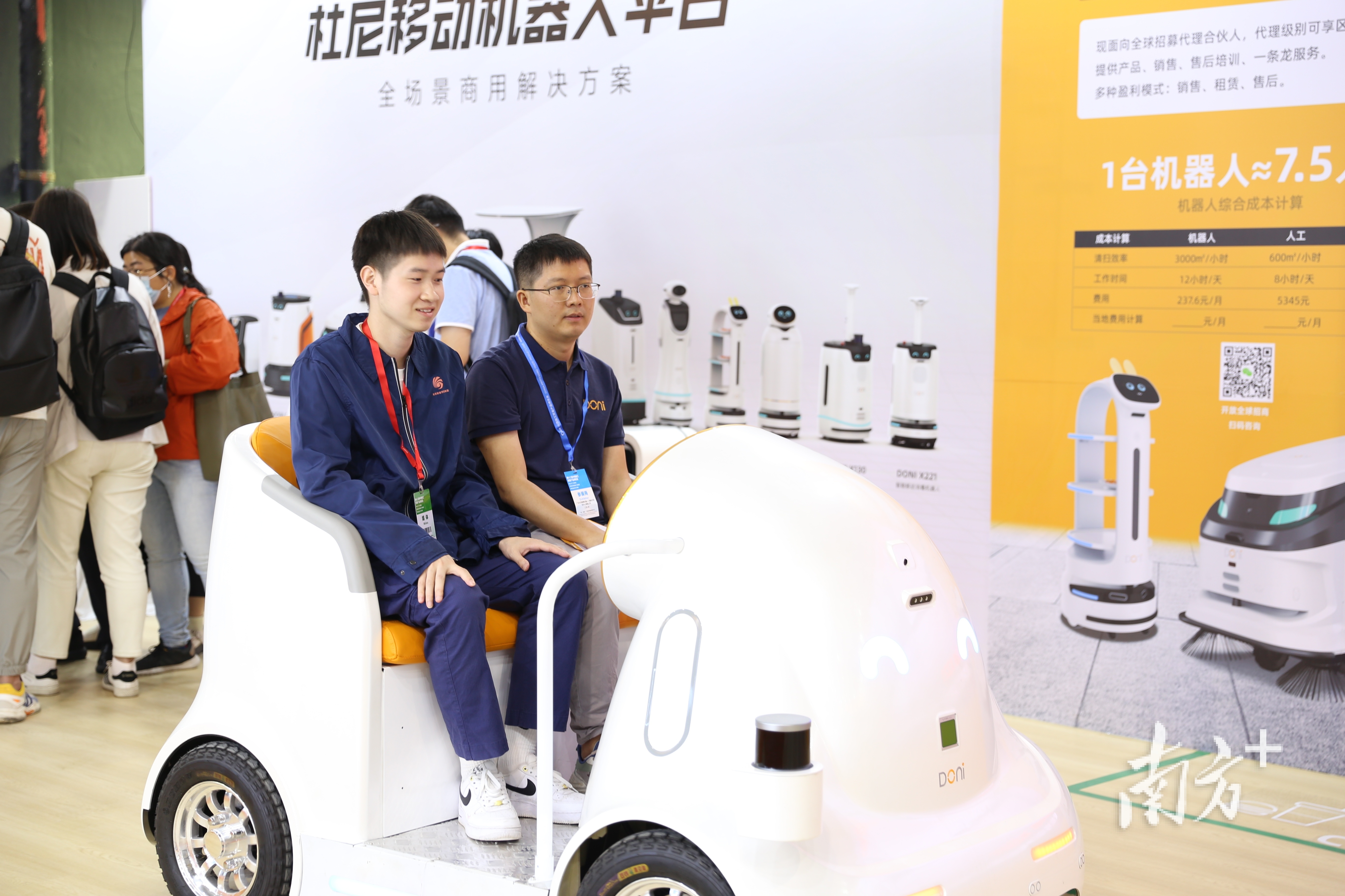 广东杜尼智能机器人工程技术研究中心有限公司自主研发的无人驾驶移动机器人。 李玲 摄 广东杜尼智能机器人工程技术研究中心有限公司自主研发的无人驾驶移动机器人。 李玲 摄