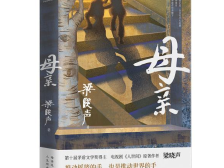 鮀城悦读 | 荐书·母亲节，带着感恩的心细数年华