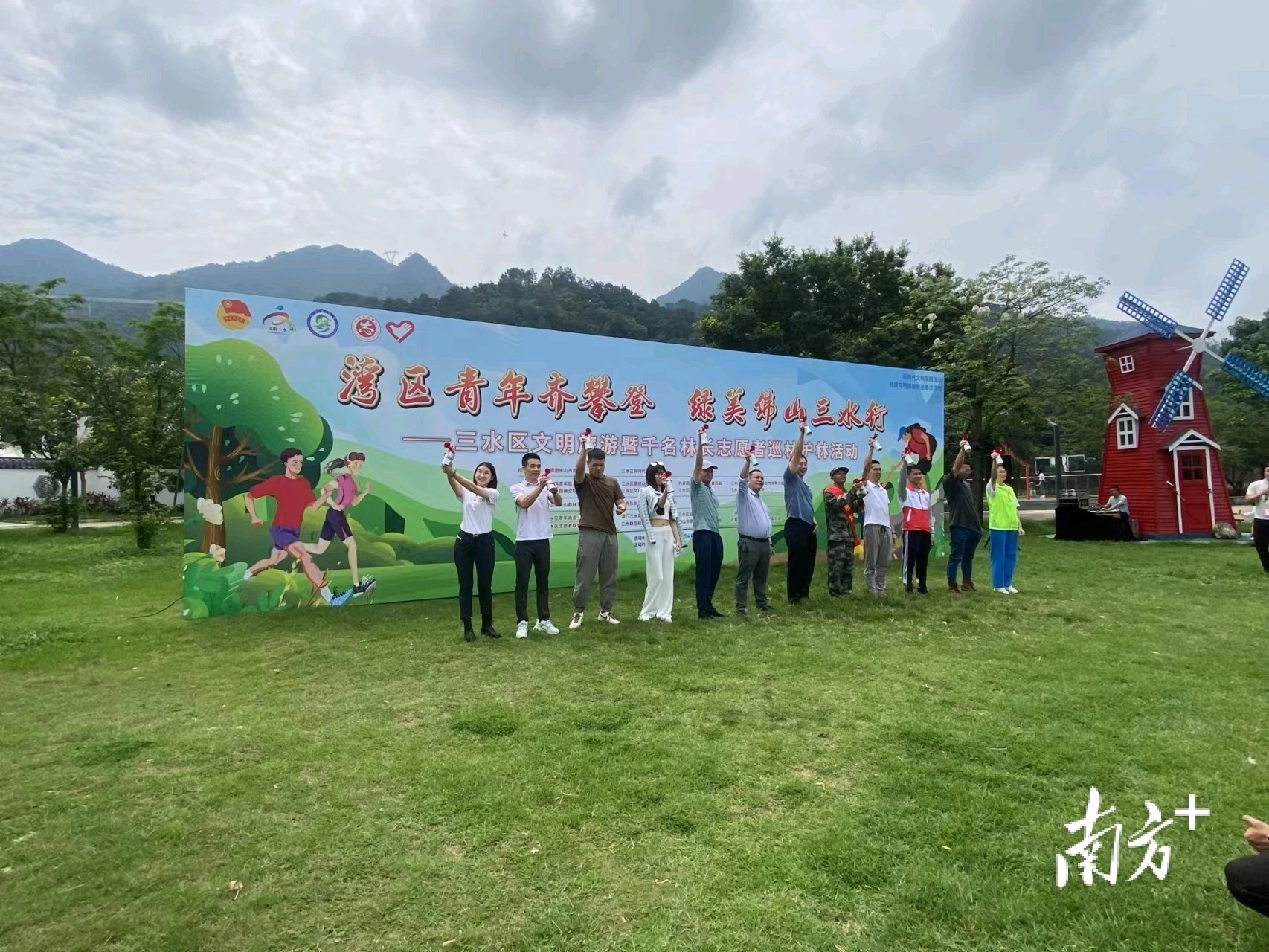 “湾区青年齐攀登 绿美佛山三水行——三水区文明旅游暨千名林长志愿者巡林护林活动”在南丹山森林王国正式启动。