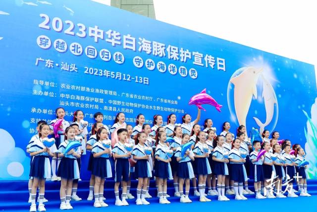 汕头市外马路第三小学合唱团带来中华白海豚之歌——《换我来守护你》。 汕头市外马路第三小学合唱团带来中华白海豚之歌——《换我来守护你》。