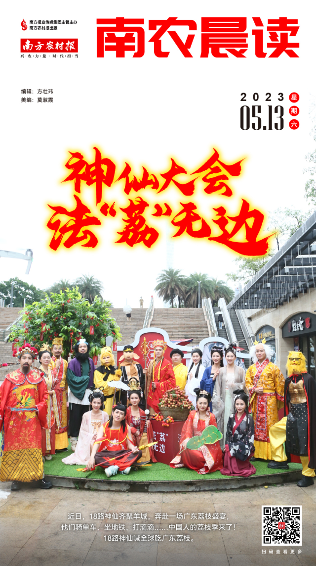 南方农村报 樊静东 制图