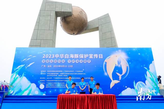 汕头大学和广东南澎列岛海洋生态国家级自然保护区管理局共同签署“中华白海豚及栖息地保护合作机制协议”。