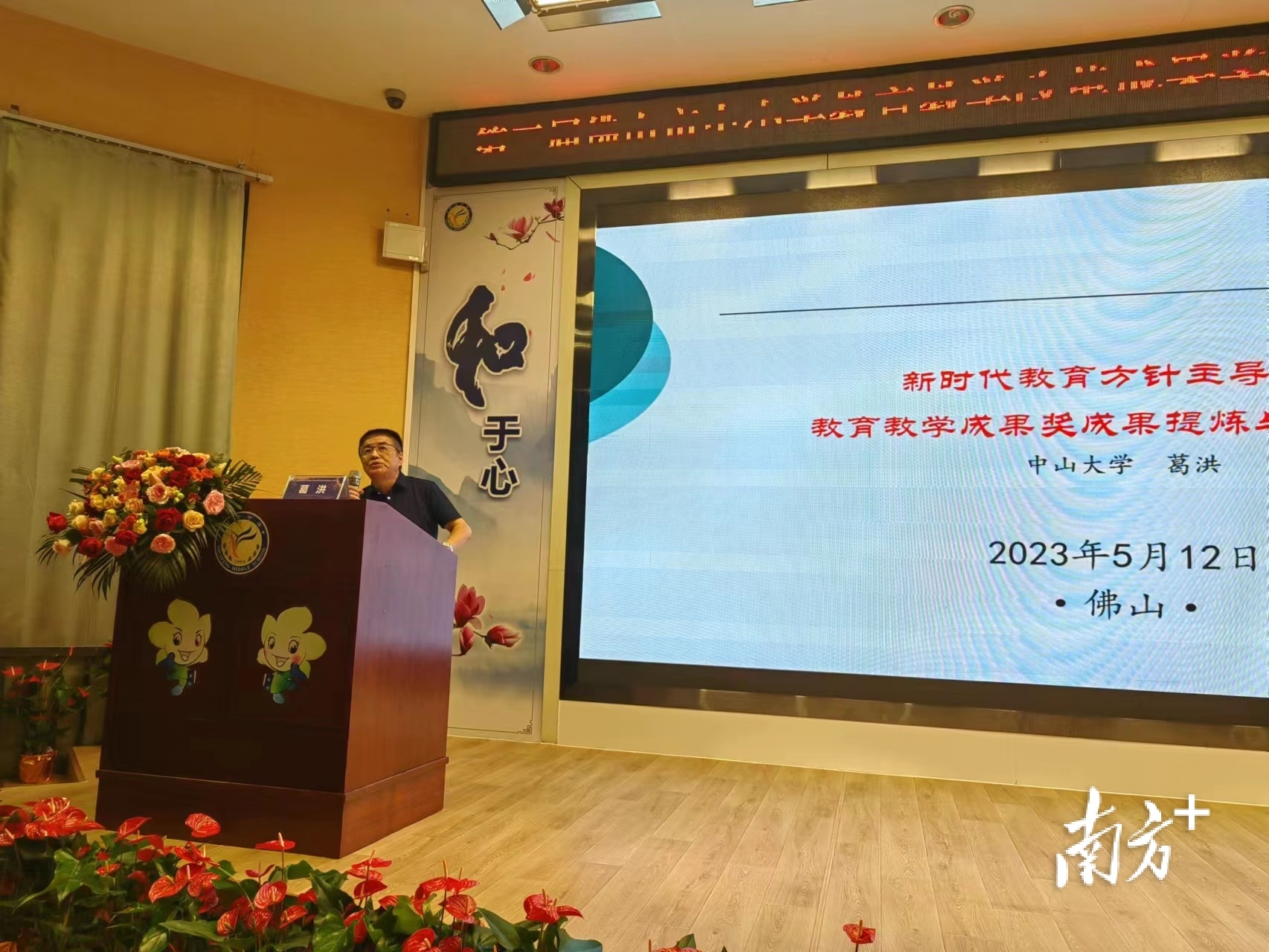 中山大学教授葛洪现场点评。