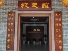 电城一小：百年风华正茂｜滨海茂名 港城风采⑦