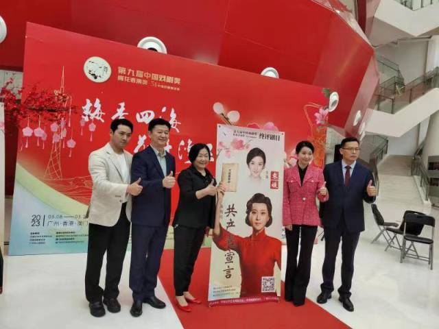 5月13日，黄梅戏《共产党宣言》媒体见面会在广州市越剧院举办。