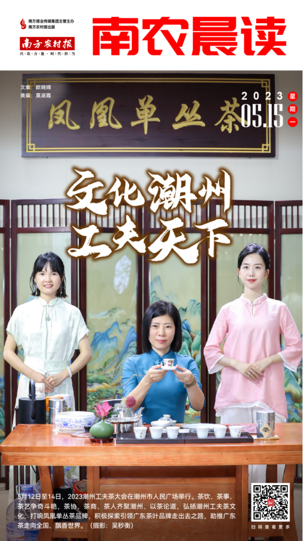 南农晨读丨文化潮州 工夫天下