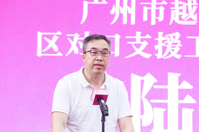 广州市越秀区政协副主席、区对口支援工作领导小组副组长陆伟刚