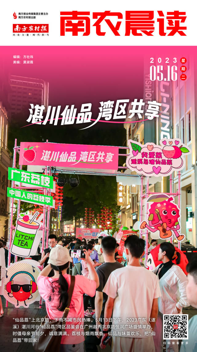 南方农村报 樊静东 制图