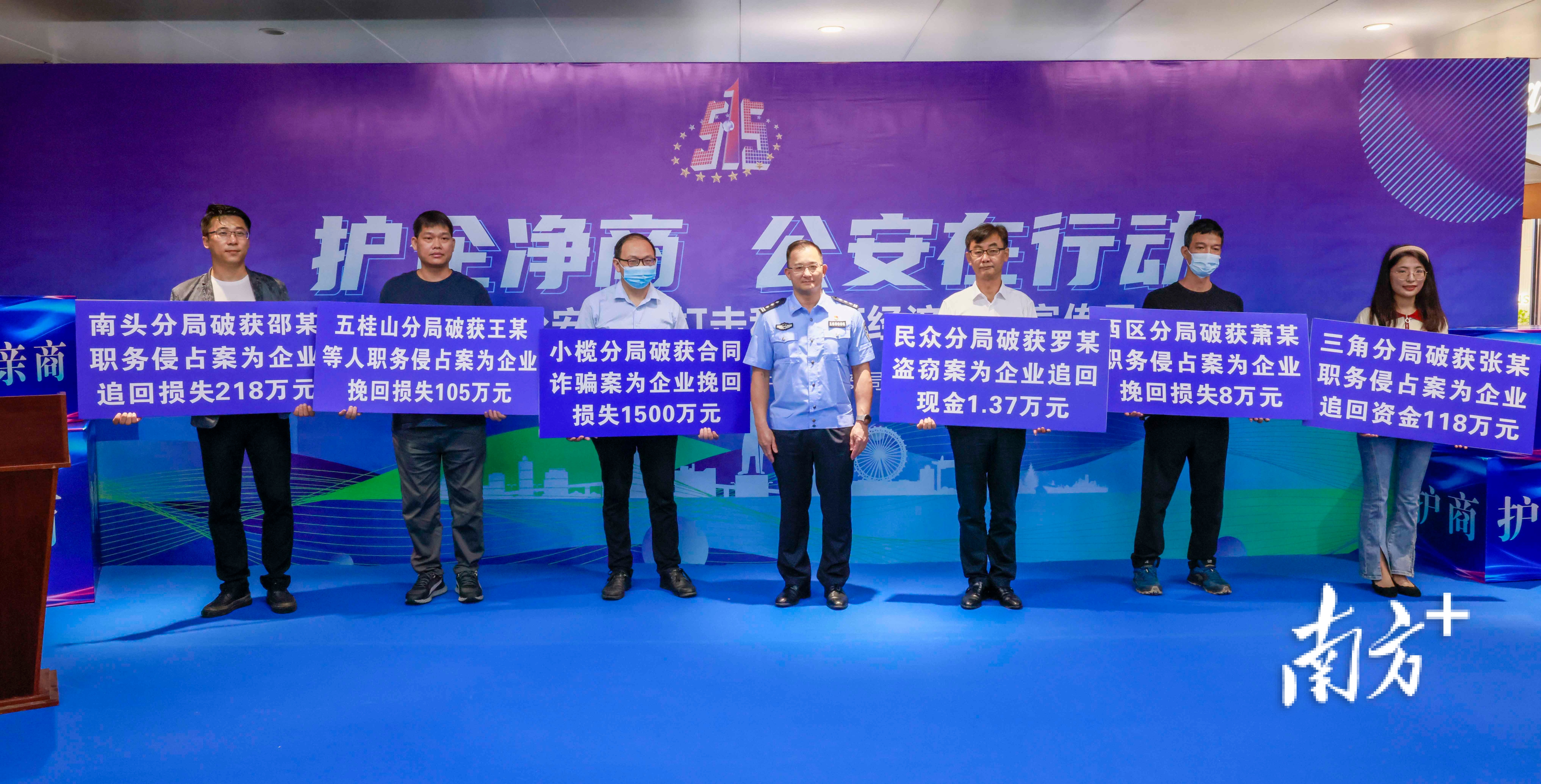 公安向企业发还破案追回的资金和财物。  南方+ 卢子衡 拍摄