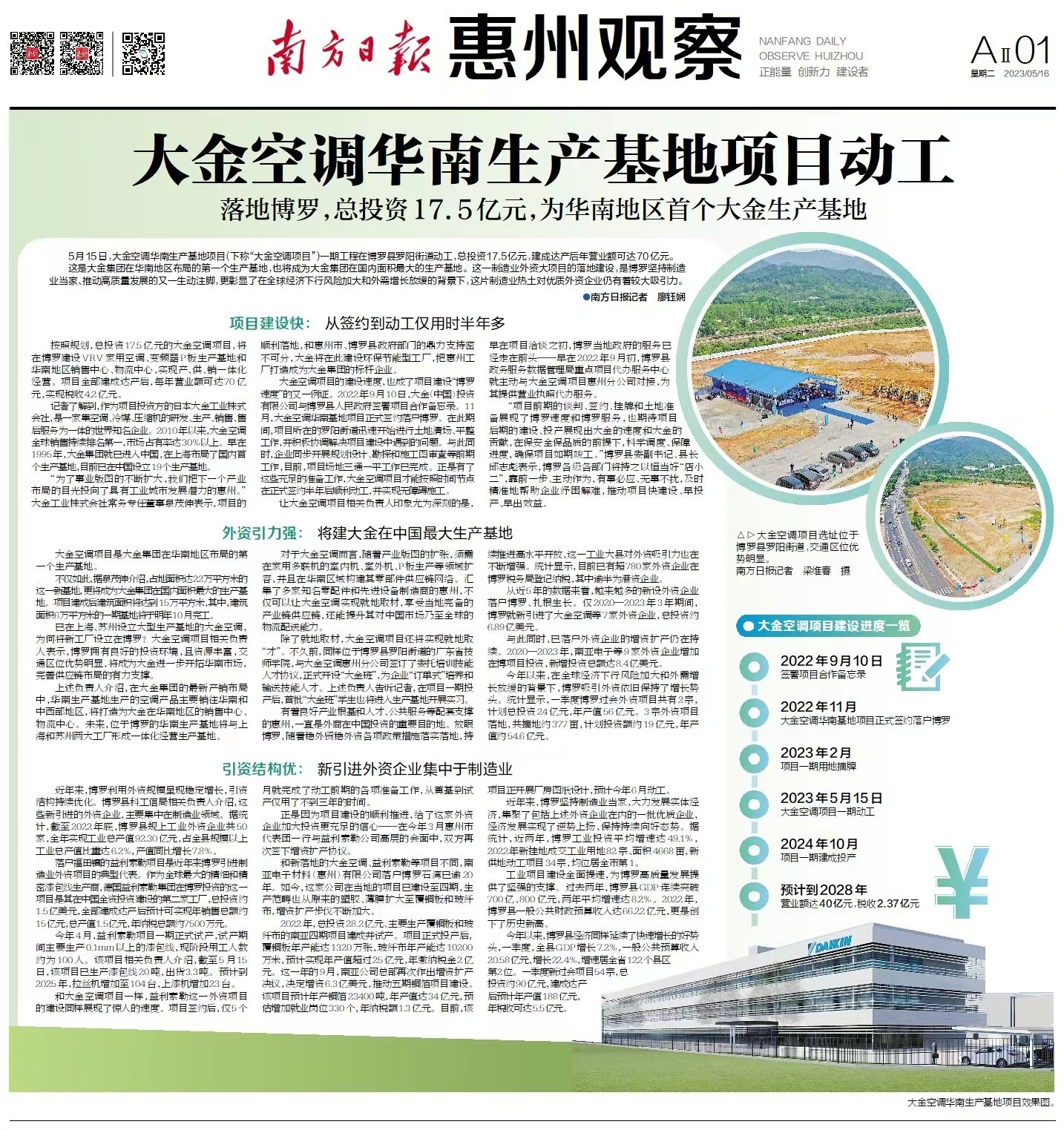    南方+ 梁维春 拍摄