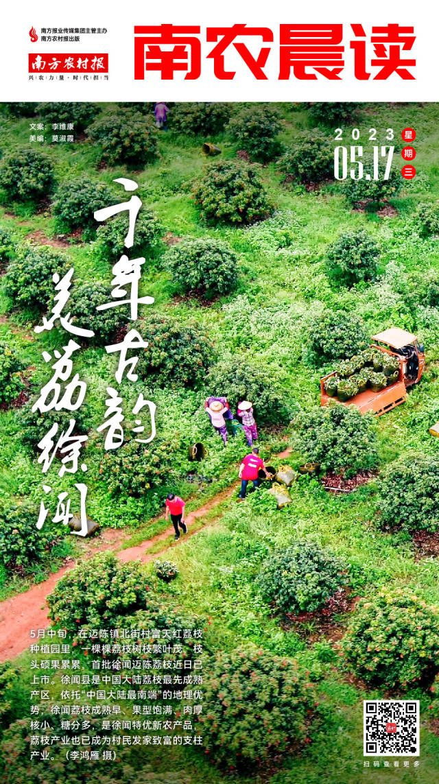 南方农村报 樊静东 制图