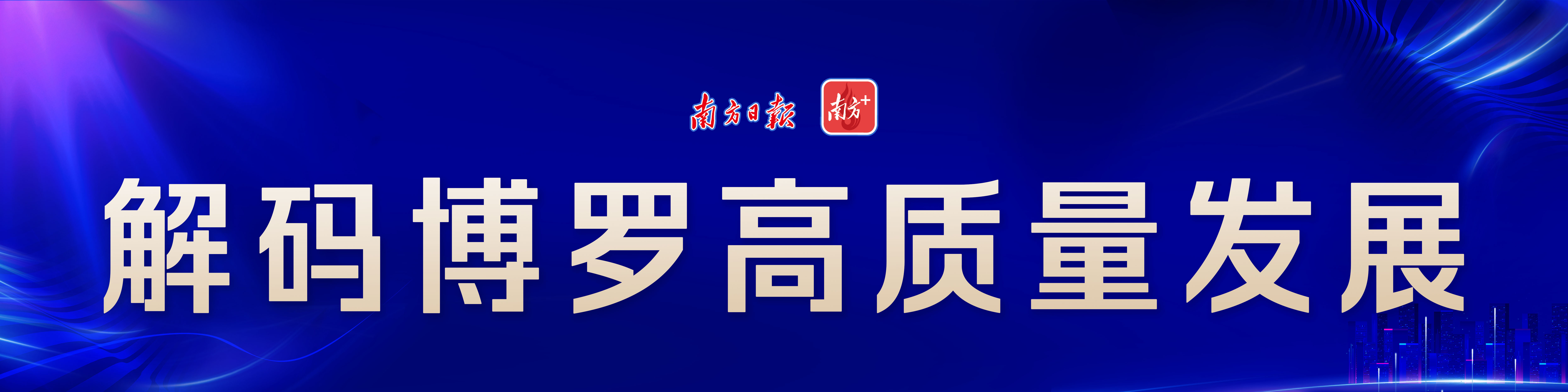    南方+ 梁维春 拍摄