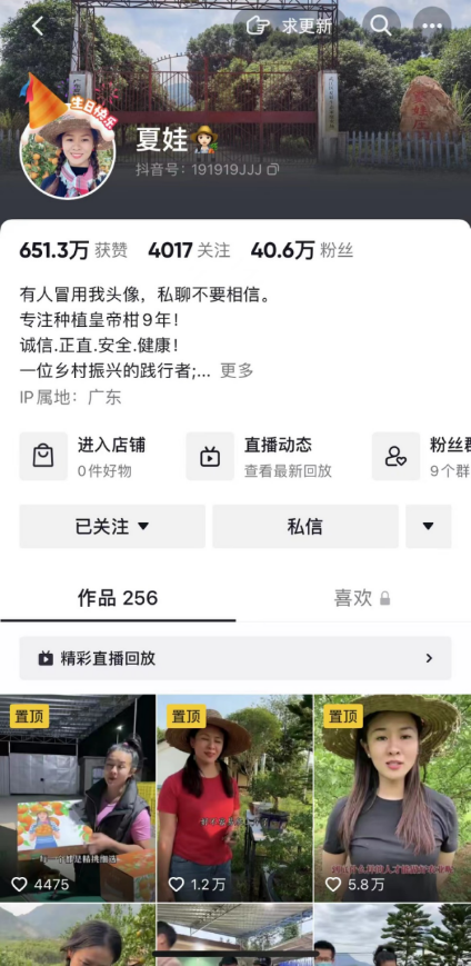  “夏娃”账号自2020年创建至今发布超过250条短视频。