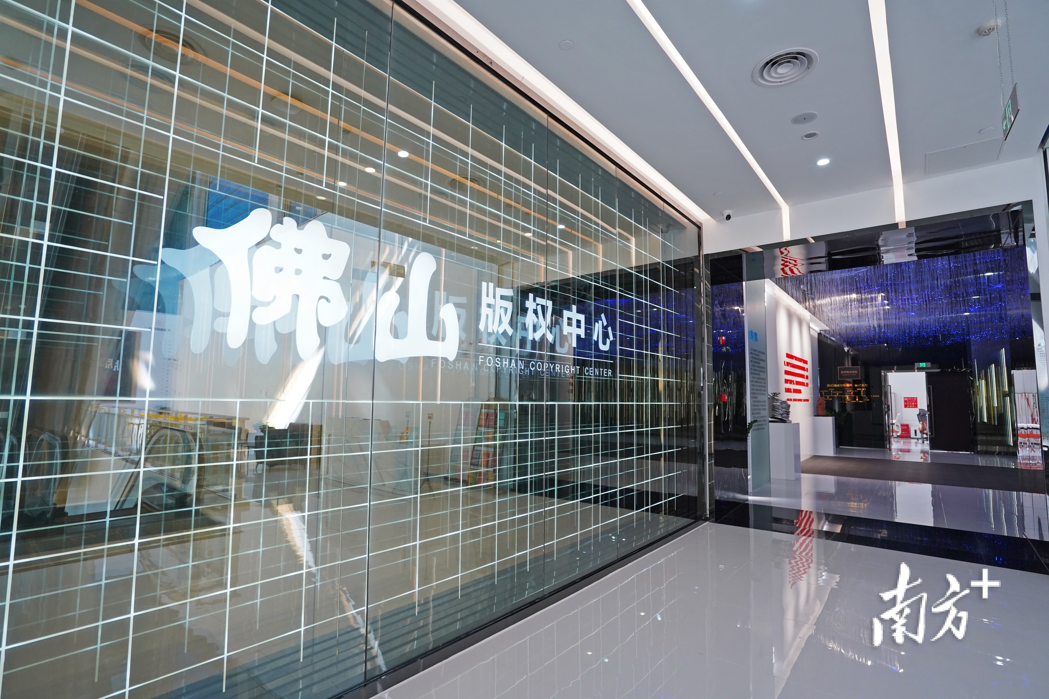 佛山建成全国首个版权综合体。图为佛山版权中心。戴嘉信摄