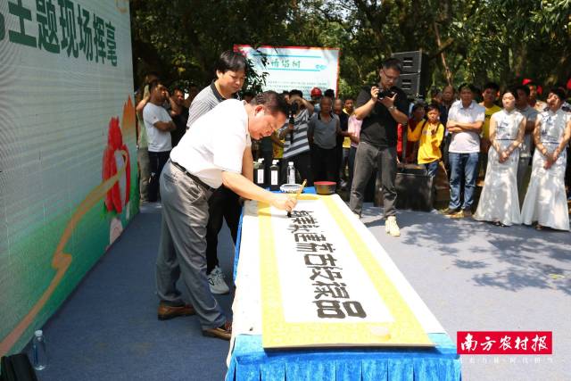 吴学翔现场挥毫，写下名为“品禄段古荔 建和美乡村”的书法作品赠与茂南。