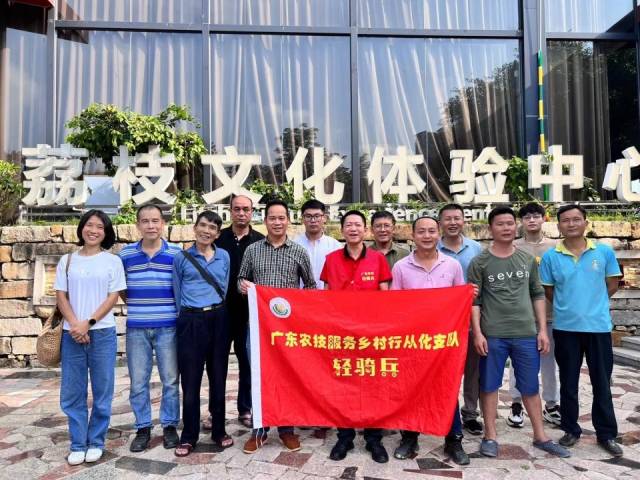 广东农技服务轻骑兵乡村行从化支队