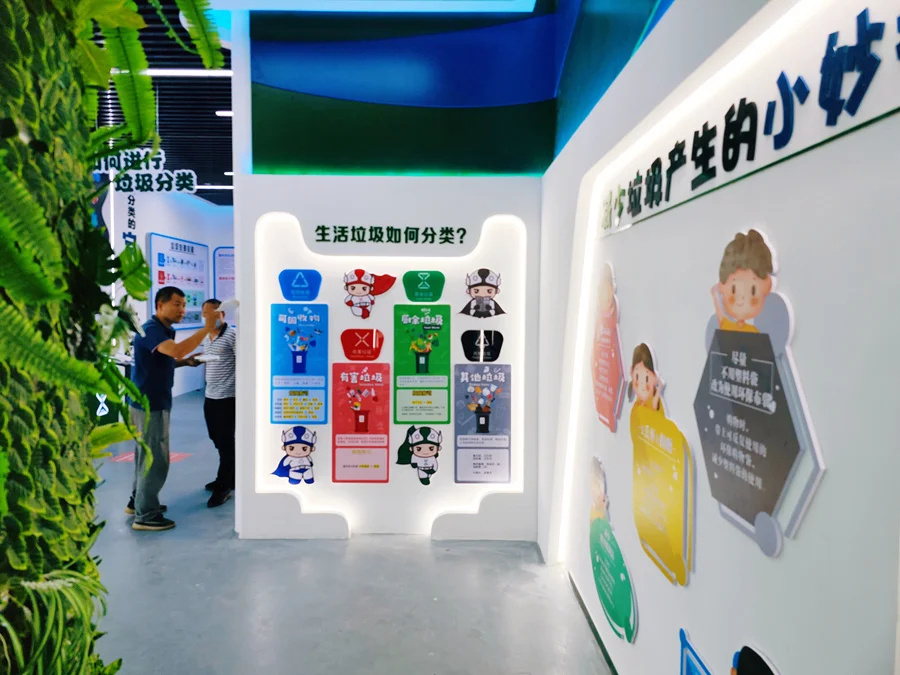 五大功能区之一的“垃圾如何分类”。