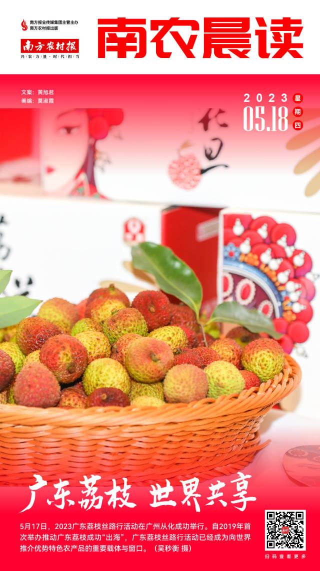 南方农村报 樊静东 制图