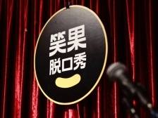 艺见｜低格调的搞笑，对文艺有百害而无一利