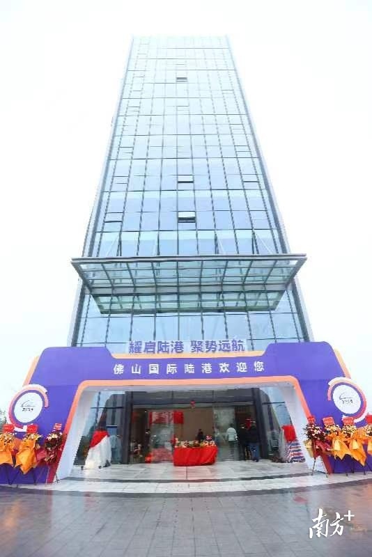 佛山国际陆港比预定工期提早15个月开港。资料图片