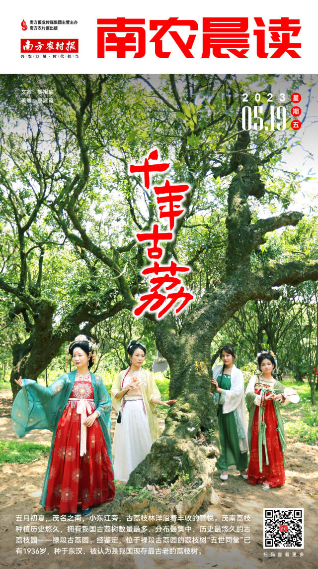 南方农村报 樊静东 制图