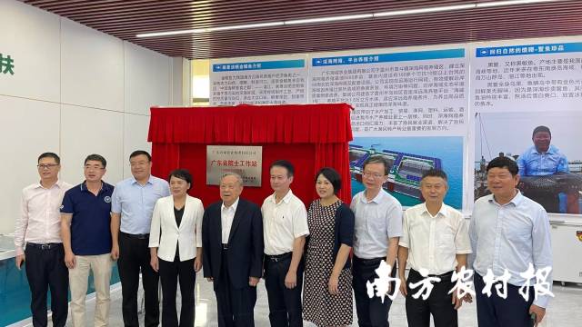 廣東海威農(nóng)業(yè)集團(tuán)有限公司林浩然院士工作站掛牌