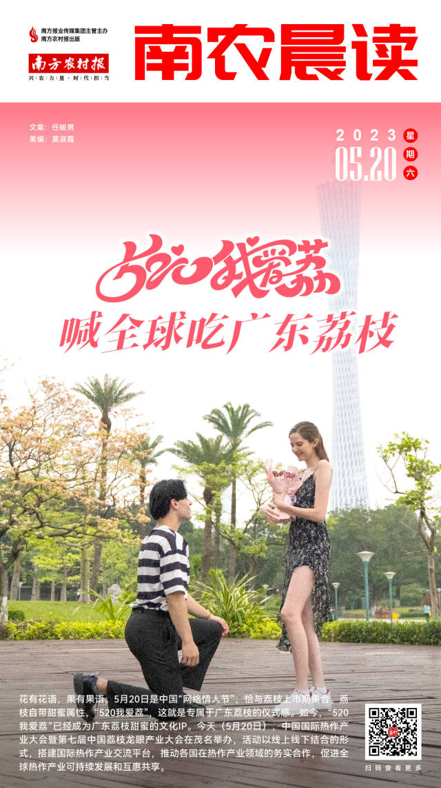 南方农村报 樊静东 制图