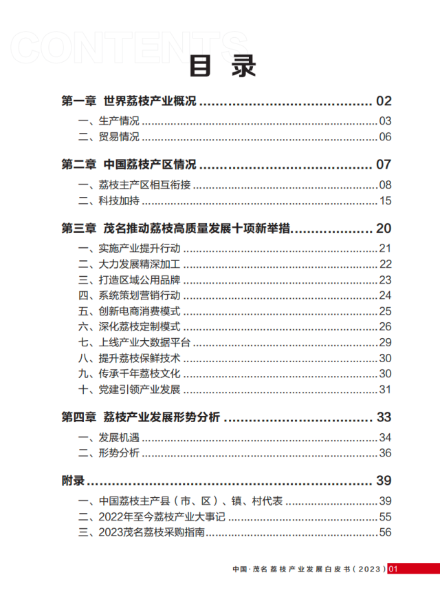 受訪者供圖