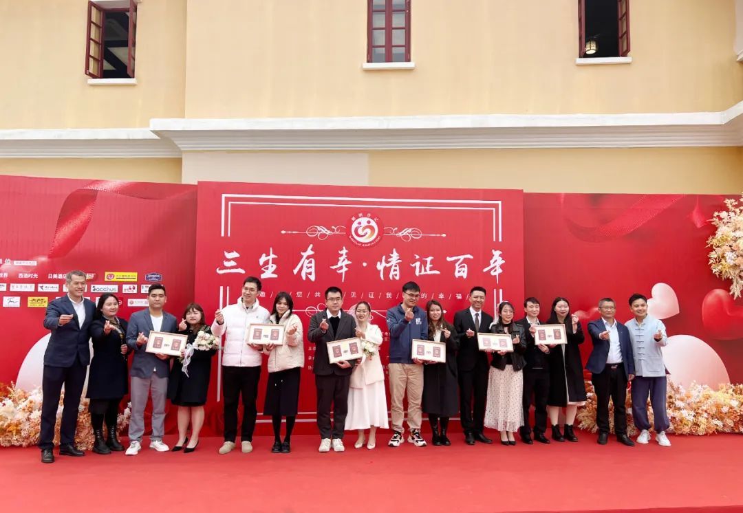 2月14日“三生有幸·情证百年”主题活动暨婚庆产业主题展。