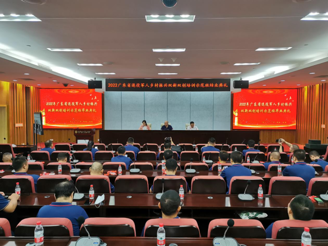 广东省退役军人事务厅副厅长李克强出席示范培训班毕业典礼