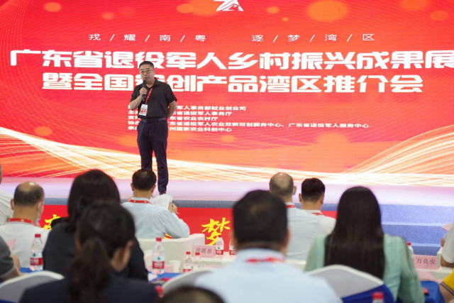 广州国家农业科创中心主任、广东省博士团团长刘玉涛研究员主持推介会