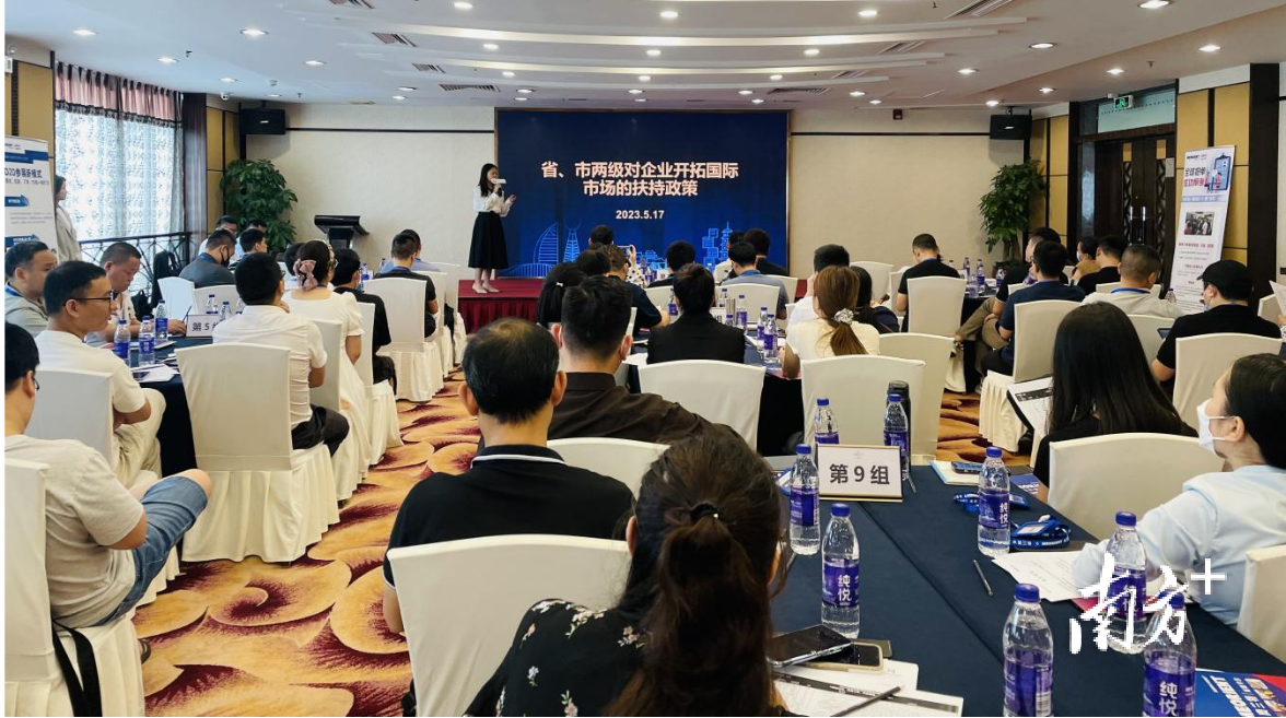 粤贸全球·建材行业出海参展策略研讨会现场。通讯员供图