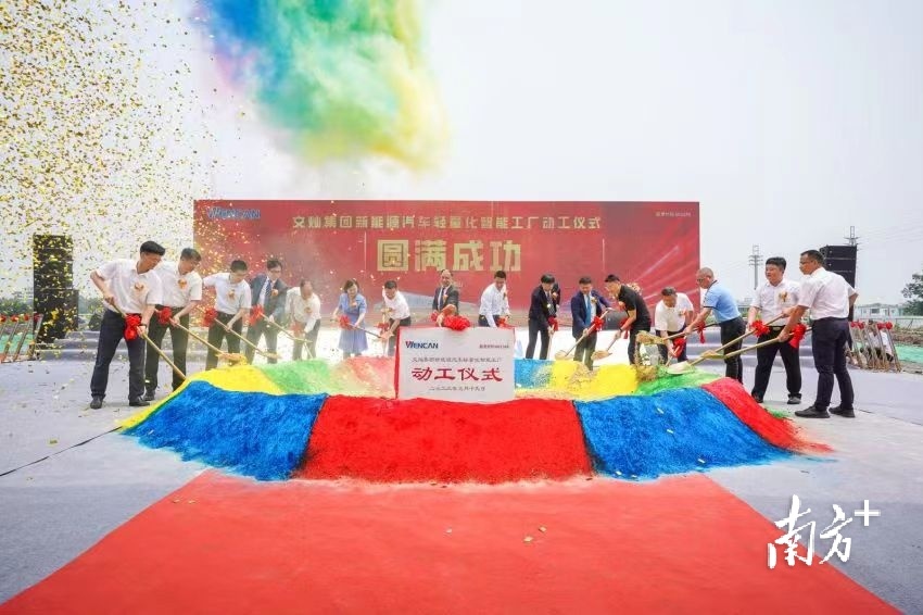 文灿集团新能源汽车轻量化智能工厂动工。