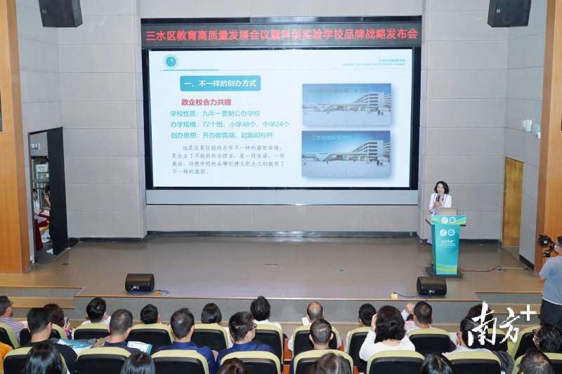 三水区教育高质量发展会议暨科创实验学校品牌战略发布会举行。南方日报记者 戴嘉信 摄 三水区教育高质量发展会议暨科创实验学校品牌战略发布会举行。南方日报记者 戴嘉信 摄